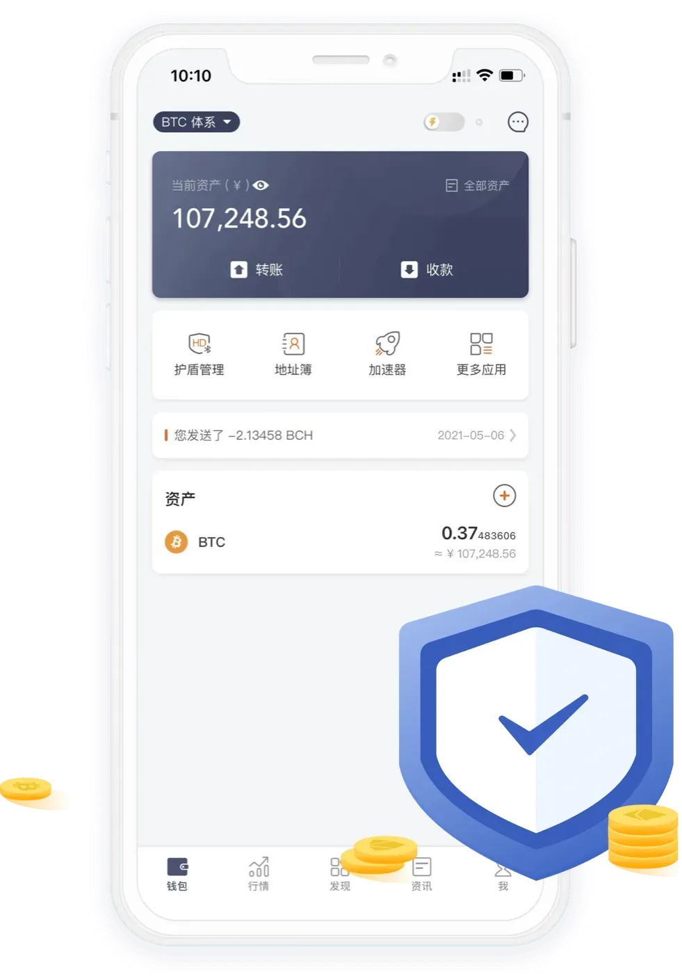 Bitpie App Interface